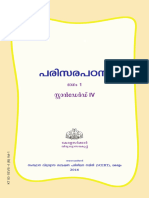 SCERT Kerala State Syllabus 4th Standard Environmental Science Textbooks Malayalam Medium Part 1