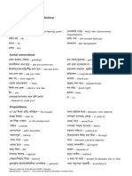 Pearson Edexcel IGCSE Bangla Non-Topic-Specific Vocabulary November 2024