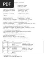 初一上学期各单元知识点清单