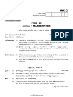 12th Maths Public Question Paper 2023