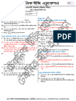 8.3 Higher Math All Chapter CQ Suggestion & Analysis