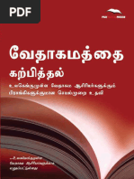 Prteach Tamil