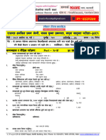 Nasu Model Exam Set-22 (2081)