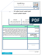 الطرق الكمية الحديثة كآلية لاتخاذ القرار (الطريقة الهنقارية أنموذجا)