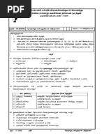 S.Tech 2020 Mar - Part I