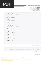 الذكاء الاصطناعي والأنظمة الخبيرة(1)