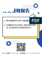 最新一期《2024国际债务报告》（英）-世界银行-2024-240页