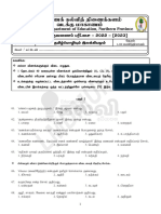 gr10-ta-tamil-2022-term_3 (1)