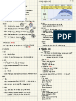 고1 2학기 기말고사 지리 정리노트