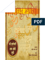 Dnyaneshwari Shabda Ovi Suchi eBook v1.0 2