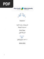 2 DM Array_ new