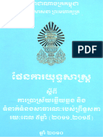 Httpssenate.gov.Khwp Contentpluginssenatedocuploadsstrategic Plan(2011 2015) Khmer.pdf