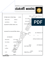 Maths  Bilingual Test-1 Dt. 21-8-24