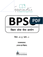 Bpsc h Sample p 2 v 1