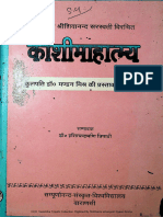 Kashi Mahatmya of Swami Shivananda Saraswati Editor Dr. Harish Chandra Mani Tripathi - Sampurnanand Sanskrit University Varanasi