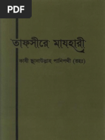 Tafsir Mazhari Bangla Translation - Volume 9