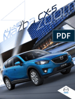 Mazda CX5 Brochure