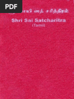 Shri Sai Satcharitra in Tamil Language