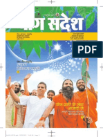 YogSandesh October Hindi 2011