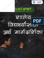 Pocket Money Course Material-Marathi