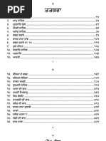 Sunder Gutka Taksal Latest Final Print