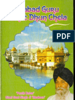 Shabad Guru Surat Dun Chela (ENGLISH) by Giani Sant Singh Ji Maskeen Ji