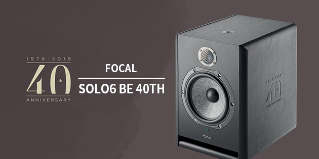 Focal Solo6 Be 40th Anniversary Edition | 40周年を記念した数量限定モデル