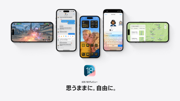 ios18