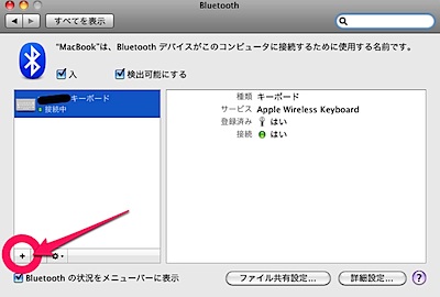 macbluetoothsetting.png