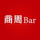 商周Bar