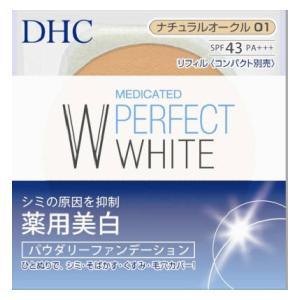 DHC薬用PWパウダリーファンデーション〈リフィル〉ナチュラルオークル01(10g) DHC 返品種別A｜joshin