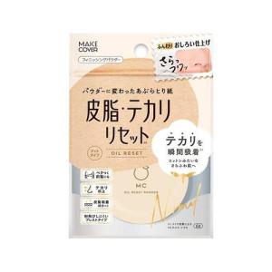 メイクカバー オイルリセット フェイスパウダー 6g GR 返品種別A｜joshin