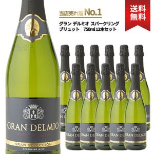 スパークリング ワイン グランデルミオ  750ml 12本セット 辛口 送料無料 白 ブリュット