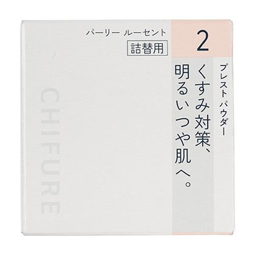 (ちふれ化粧品)プレストパウダー S2 パーリールーセント 詰替え 10g