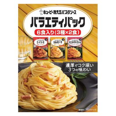 キユーピー あえるパスタソース バラエティパック 3種×2食入＜ミートソース・カルボナーラ・トマトクリーム＞ 1個