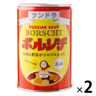 ふくや ロシアンスープ ツンドラ ボルシチ グランマの味 2人前・450g 1セット（1個×2）缶詰