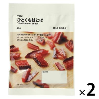 無印良品 不揃い ひとくち鮭とば 27g 1セット（1袋×2） 良品計画