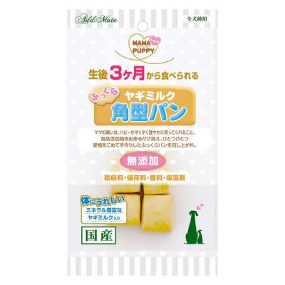 【ワゴンセール】ママラブ パピー ふっくらヤギミルク角型パン 無添加 国産 30g 1袋（わけあり品）