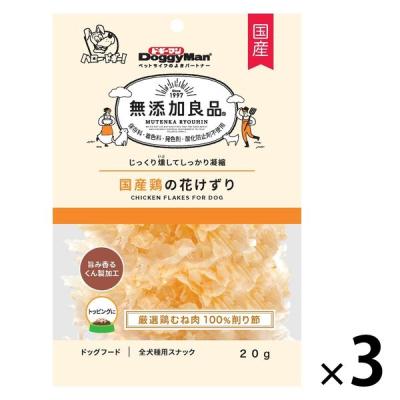 ドギーマン 無添加良品 国産鶏の花けずり 国産 20g 3袋 ドギーマンハヤシ 犬用 おやつ