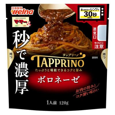 イチオシ マ・マー TAPPRINO（タップリーノ）ボロネーゼ 1人前・120g 1個 日清製粉ウェルナ レンジ対応 パスタソース