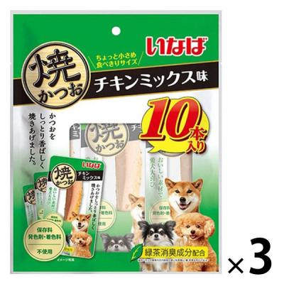 【アウトレット】いなば 焼かつお 犬 チキンミックス味 10本入り 3袋 おやつ