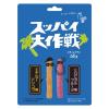 「旺旺・ジャパン スッパイ作戦エナジーD＆Tフルーツ 4560160773634 1セット(65g×20個)（直送品）」の商品サムネイル画像1枚目