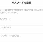 Instagramのパスワードを変更・リセットする方法 – スマホ/PC