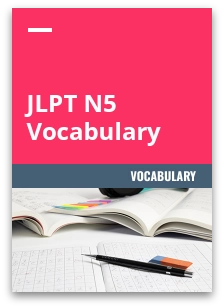 JLPT N5 Vocabulary Textbook