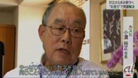 カスミの会長、小浜裕正氏（出所: NHK ONLINE クローズアップ現代）