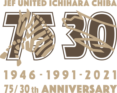 JEF UNITED 30th ANNIVERSARY 想いを つなぐ