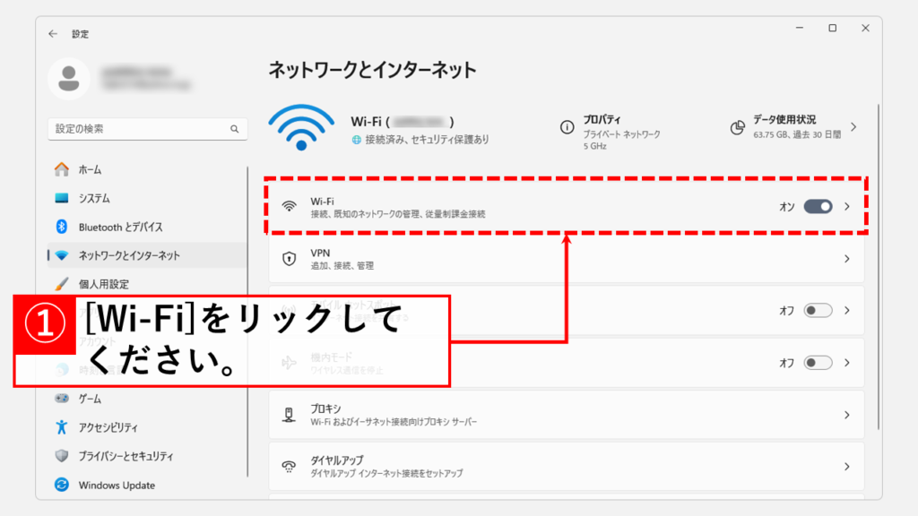 現在接続中のWi-FiのパスワードとQRコードを表示する方法 Step3 「Wi-Fi 」をクリック