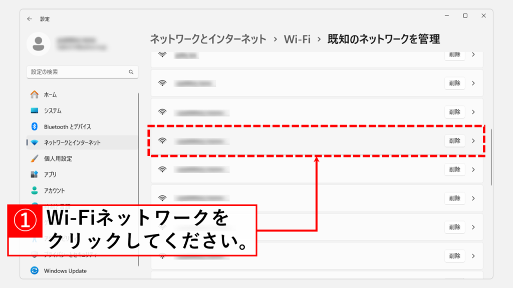 過去に接続したWi-FiのパスワードとQRコードを表示する方法 Step5 Wi-Fiパスワード、および接続用QRコードを表示したいWi-Fiネットワーク名をクリック