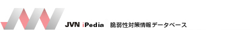 MyJVN - 脆弱性対策情報共有フレームワーク