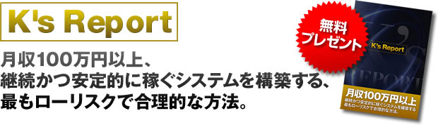 先着300名限定！